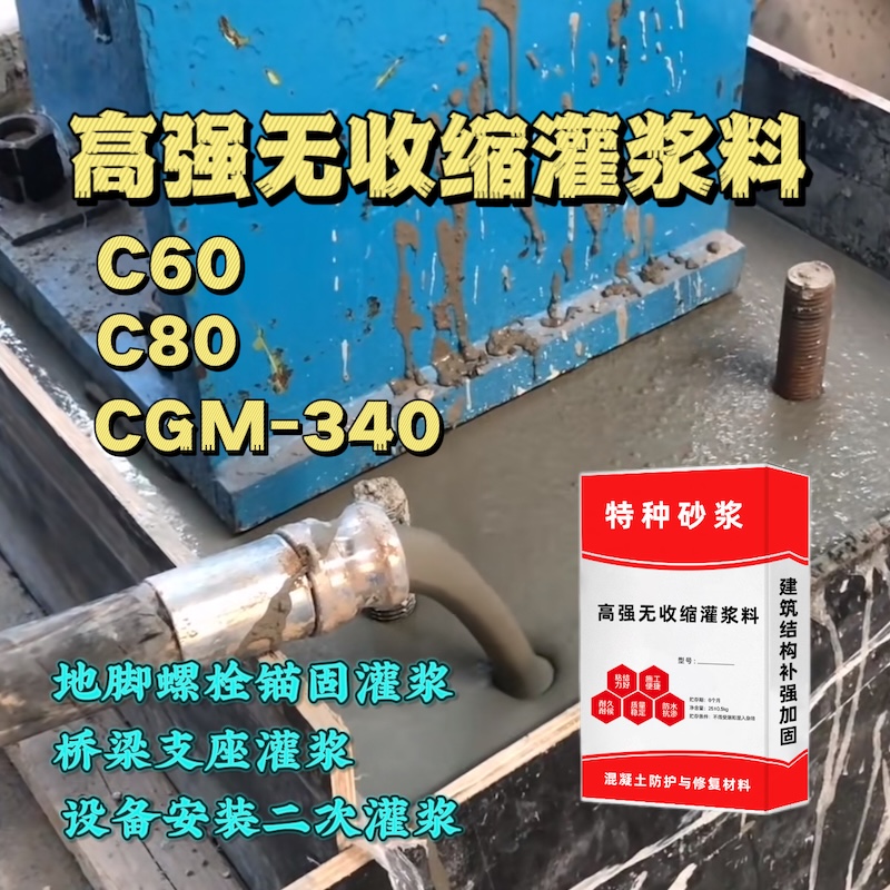 宜都灌浆料施工需要振捣吗？